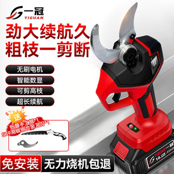 Yiguan rechargeable electric scissors for cutting branches, household pruning shears, fruit tree garden shears, lithium-ion pruners, powerful thick branch shears