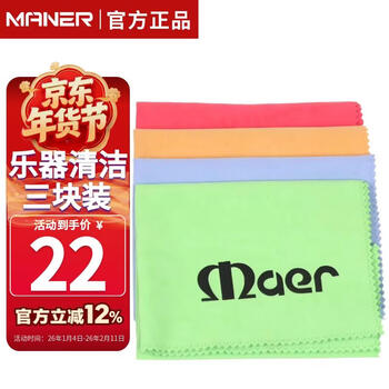 Maner musical instrument wipe cloth musical instrument universal cleaning and care piano cloth ukulele guitar violin cotton cloth 28x30 three-pack