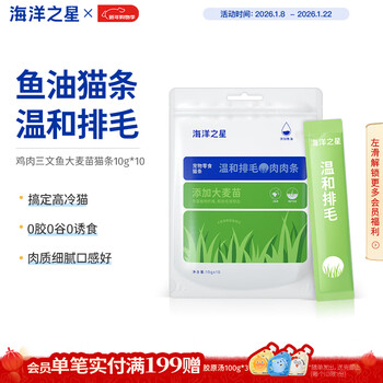 Ocean star cat grass cat strips cat snacks wet food cat snacks chicken salmon barley sprouts flavor 10g*10 pieces