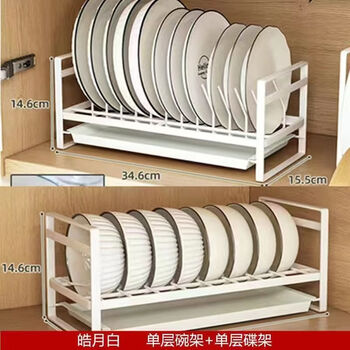 Fantasy kitchen dish storage rack, storage rack, tableware cabinet, built-in plate rack, drain rack, single-layer small household, single-layer dish rack + single-layer dish rack, haoyue white