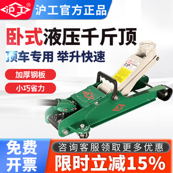 Hugong horizontal hydraulic jack car lift car jack 2.5 tons 3 tons tire changing artifact low jack 3 tons double pump low commonly used in auto repair shops