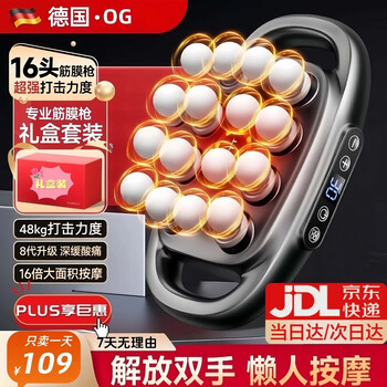 Youjiya fascia gun massager shoulder, neck, lower back, professional-grade muscle deep massage vtt sixteen-head fascia gun massager leg fully automatic multi-functional new year's day gift 16 head accessories german brand motor gray + 9 large modes + power lithium battery