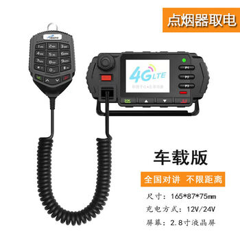 Yusenyi 4g plug-in truck-mounted radio intercom nationwide unlimited distance public network 5000 kilometers gps outdoor logistics fleet vehicle-mounted intercom--national intercom none