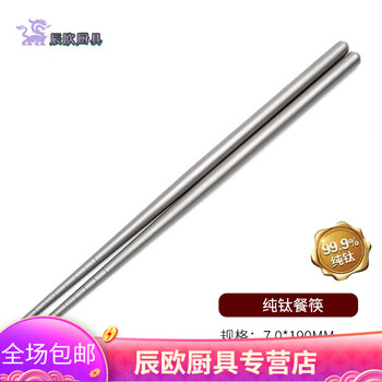 Bomp japanese pure titanium portable tableware set knife, fork and spoon outdoor travel portable titanium alloy tableware ultra-light camping pure titanium chopsticks 19cm