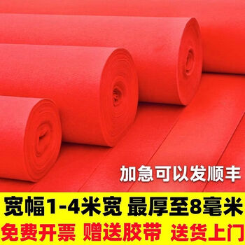 Fantasy red carpet wedding for wedding opening shop stage red carpet wedding large area carpet red spray glue wear-resistant (glue injection) hardened model recommended for exhibitions 1 meter wide x 10 meters long