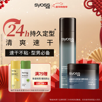 Syoss long-lasting hair spray 300ml + shaping wax and clay 85ml powerful fluffy broken hair styling