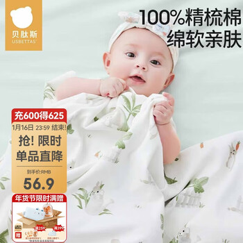 Betis baby swaddling sheet, newborn delivery room pure cotton swaddling towel, anti-shock swaddling towel, four-season swaddling blanket, rabbit + elephant 95cm 2 pieces