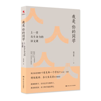 I am your classmate. take a vital chinese class.