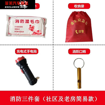 Naoiskey four-piece fire extinguisher home rental house fire extinguisher hotel fire escape equipment emergency kit equipment set 1l carbon dioxide fire three-piece set (community and old house simple version)