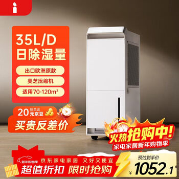 Edison taurus dehumidifier indoor moisture-proof special household industrial bedroom basement dryer back to nantian dehumidification artifact