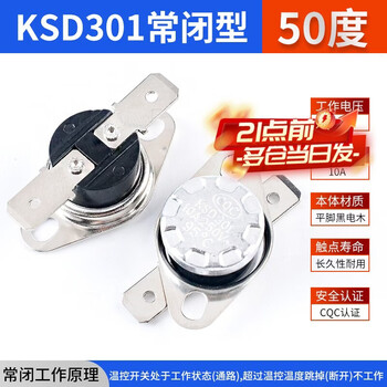Zejie ksd301 302 temperature control switch temperature controller normally closed normally open 40/85-180 degrees 250v/10a 16a ksd301 normally closed 10a 50 degrees (1 piece)