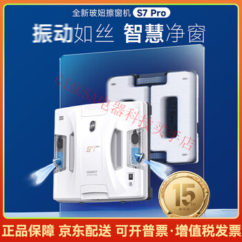 Hobot new year's day new product s7 pro home automatic glass cleaning artifact double-sided hobot remote control mobile air conditioner white
