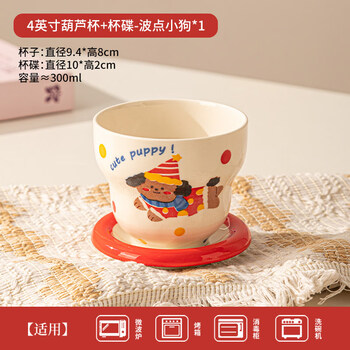 Tuojin hand-held coffee cup for women, especially beautiful mug, latte cup, ceramic cup, household water cup, breakfast drink, polka-dot puppy hand-held coffee cup + saucer 300ml