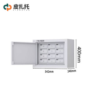 Pizzato mobile phone shielding cabinet base cabinet 12 compartments wall-mounted