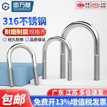 Guwanji 316 stainless steel u-shaped screw u-shaped clamp bolt screw pipe buckle pipe clamp riding pipe hoop national standard accessories m8x33 1 piece