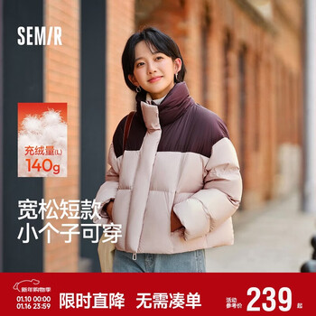 Semir easy | down jacket women's winter 90 velvet water repellent loose stand collar small bread jacket 101724113040