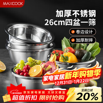 Maxcook stainless steel basin and sieve five-piece set, enlarged and thickened spice basin, vegetable basin and basin saucepan set mcpw-5