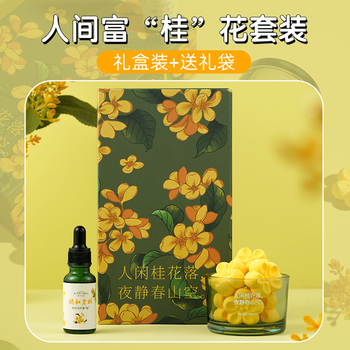 Shantou lin village suyetang osmanthus flower gift box expansion stone bedroom long-lasting home light atmosphere decoration gift 7000+ worldly wealth osmanthus flower gift box makes fortune and a good marriage