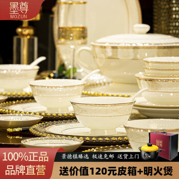 Mo zun factory direct sales jingdezhen high-end bone china bowl and plate set household european tableware complete set housewarming gift underglaze color small qualification adjustment leather case packaging 10 people configuration 70-piece set