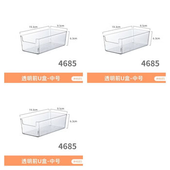 Fantasy long 40 cm transparent box, narrow square storage box, 15cm wide, water-proof drawer organization 4685. 3 u-shaped storage boxes without lids cannot be stacked