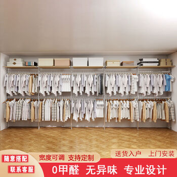 Fantasy wardrobe frame floor-to-ceiling bedroom clothes room open walk-in wardrobe wardrobe combination 5 (45 meters optional)