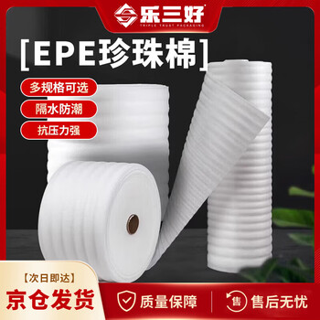 Lesanhao pearl cotton roll furniture fragile packaging bubble film express shockproof packing filled cotton epe roll thickness 0.5mm width 30cm1.8kg/260m