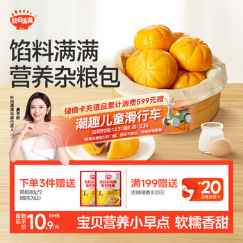 Akita full of pumpkin and purple potato buns cartoon milk steamed buns children's breakfast instant buns morning tea snack pastry 240g