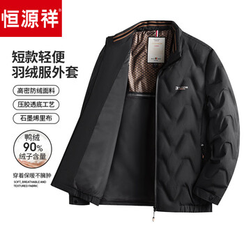 Hengyuanxiang lightweight down jacket men's 2026 winter new short fashion casual stand collar warm trendy jacket black l 175