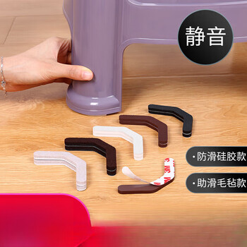 Shantou lincun plastic stool foot pads to protect the floor, silent, non-slip, wear-resistant, thickened dining table, chair, rubber stool, square stool leg pads, bean color 0 pieces - silent felt foot pads