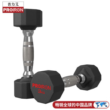 Proiron men's pure steel dumbbells for arm training, steel-coated, odor-free home commercial equipment gym set 3kg pair
