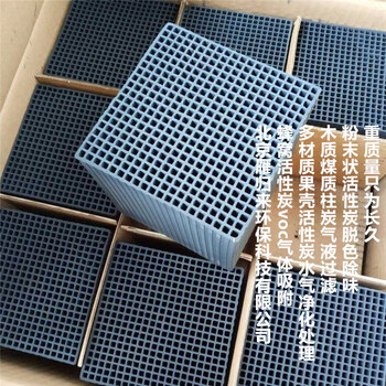 Shantou lincun beijing honeycomb activated carbon exhaust gas treatment purification box wholesale primary carbon ordinary 800 iodine 456456 0*0*0