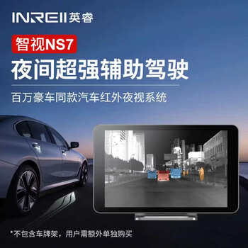 Ying rui automobile thermal imaging recorder ns7 driving recorder intelligent vehicle infrared night vision adas early warning ns7 bracket suitable for 100% models