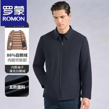 Romon winter men's down jacket five-proof fabric goose down liner removable dad's warm large size men's jacket h59yr086 navy blue s 165/84a