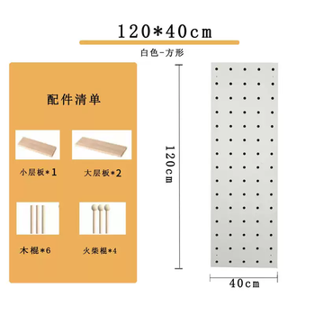 Yusen yijia hole wall panel wall storage solid wood partition storage rack custom display rack hanging on the wall entrance hall white 40cmx120cm 40 layers white 40cmx120cm