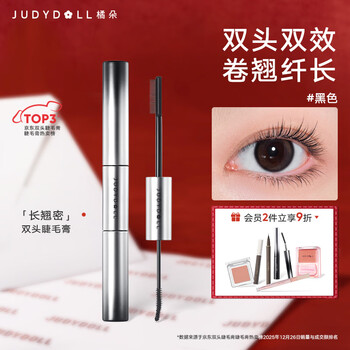 Orange duo double-ended mascara primer waterproof and sweatproof slimming long curl thickening long lasting makeup does not smudge new year gift comic eye mascara 6.5g