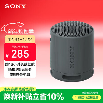 Sony (sony) srs-xb100 wireless bluetooth speaker mini portable audio outdoor subwoofer heavy bass 16 hours battery life ip67 waterproof and dustproof gift for boyfriend, girlfriend and student black