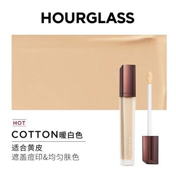 Hourglass zhong chuxi's same style hourglass traceless liquid, acne marks, spots, eye bags, dark circles, tear trough brightening, gift to girlfriend cotton# warm white 6ml