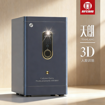 Aifeibao tianlang smart safe face recognition + fingerprint recognition + touch screen + wifi alarm app anti-theft height 52cm face fingerprint