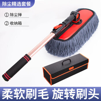 High-end car feather duster, dust removal car brush, special car dust sweeper, car model, car wiping brush that does not shed hair, upgraded version, 360-degree rotating dust duster + storage box
