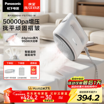 Panasonic ironing artifact handheld garment ironing machine home small steam ironing electromechanical iron travel portable wrinkle removal, bacteria removal, mite removal flat ironing garment ironing ni-fs770u-w