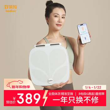 Bodivis body fat scale tsinghua technology high-precision smart scale for fitness and weight loss 40-item data weight scale tsinghua tongfang human scale eight-electrode health scale h8