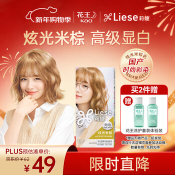 Liese kao lizie foam hair dye cawf17 glazing rice brown hair dye cream trendy color dye unisex