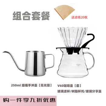 Chinuo hand brewing cloud pot set wooden tray filter cup household drip heat-resistant hand pouring pot hand pouring funnel long mouth hanging ear coffee filter cup + cup holder + glass pot + thin mouth pot - free filter paper small size can brew 10-20g coffee