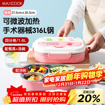 Maxcook 316 stainless steel lunch box microwave lunch box 4 compartments insulated student lunch box with tableware 1.6l powder mcft5899