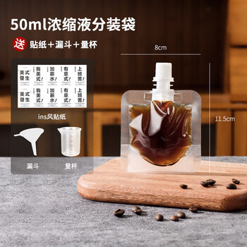 Tuojin imported high-quality coffee liquid refill bottles from germany, fresh-keeping concentrate packaging, coffee refill bottles, traditional chinese medicine original liquid food, transparent refill bags-100 pieces, free stickers_funnel_measuring cup 50ml