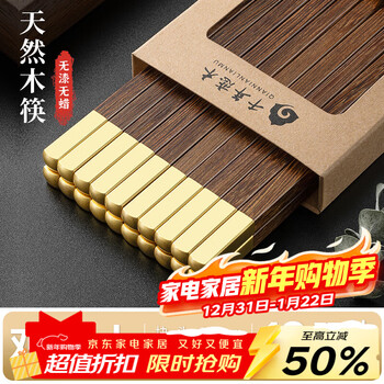 Millennium lovewood high-grade copper-headed natural chopsticks for home use chinese solid wood non-slip, paint-free, wax-free, antibacterial and mildew-proof, 25cm chicken wing wood copper heads, 10 pairs