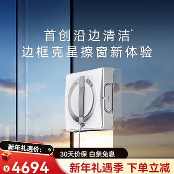 Ecovacs window cleaning robot w2 pro window cleaning robot multifunctional window cleaning artifact official turning machine white window cleaning robot w2pro