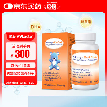 Beton high content dha9000mg lutein zeaxanthin double supplement for eyes and brain, smart baby wins at the starting line