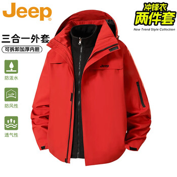 Jeep jeep jacket men's autumn and winter jacket windproof outdoor mountaineering clothing red three-in-one xl