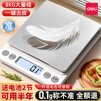 Deli kitchen electronic scale gram scale household baking gram scale small accurate to 0.1g high-precision gram scale food scale 9 conversion units stainless steel surface 3kg/0.1g